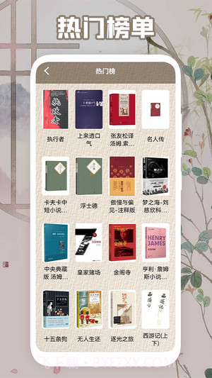 天天阅读器1.13截图