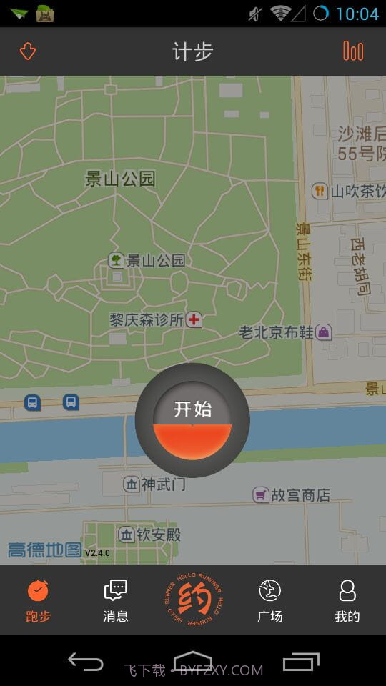 陪跑v2.0.15截图