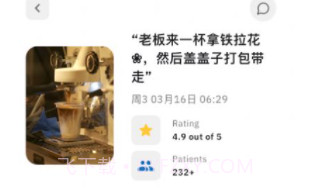 摆摊星球v1.9截图