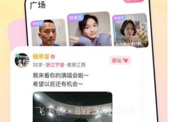 珍心约会1.9.16截图