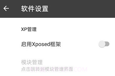 黑盒框架v2.3.8截图