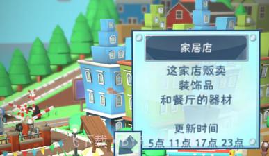 布偶动物的小镇v1.3.10截图