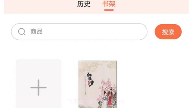 文字阅读v3.10截图