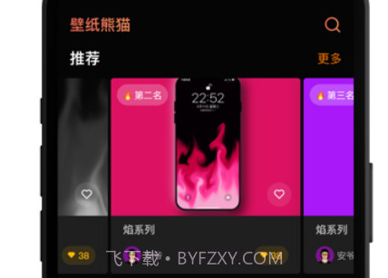 壁纸熊猫v1.8截图