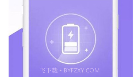 瑞虎电池王v1.0.10截图