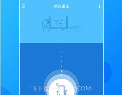 手机电视万能遥控器免费版v1.5.6截图
