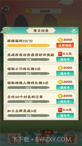 世外田园赚钱版1.0.8截图
