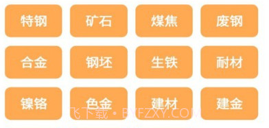 闪电金属v1.0.6截图