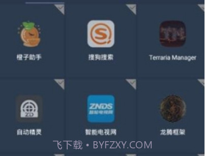 火狐框架v1.10截图