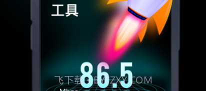 测网速v3.2.14截图