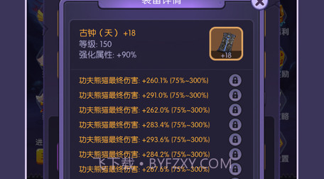 买怪打装备v1.0.11截图