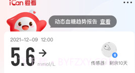 爱看健康v1.0.10截图