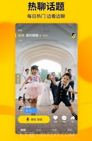 山海余升v1.4.11截图