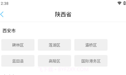智徽医护端v1.9.9截图