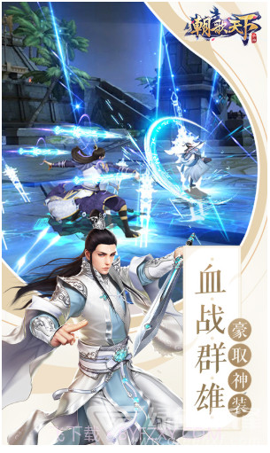 朝歌天下中文版 V3.44 手机版V3.6截图