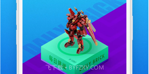 积木岛v1.0.11截图