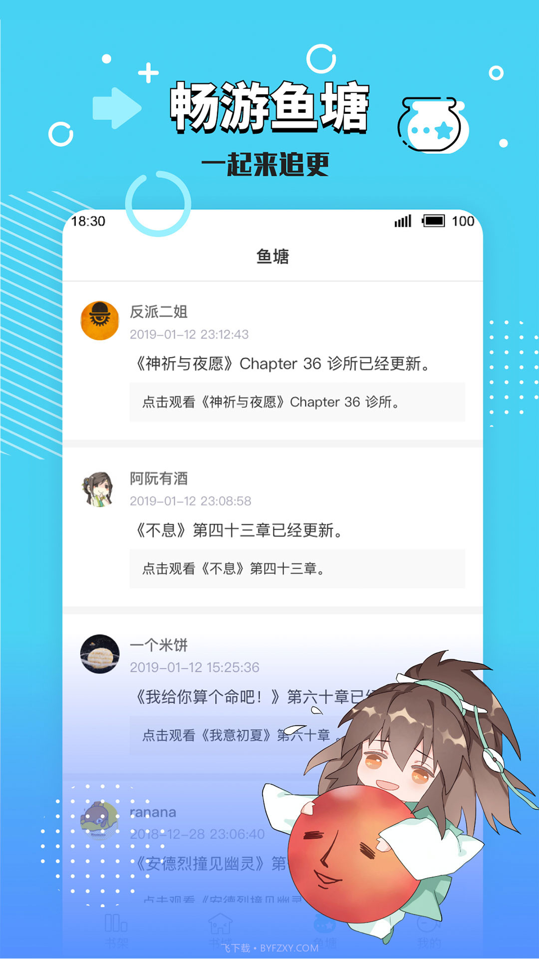 长佩阅读v2.4.92.4.13截图
