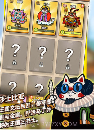 世界猫物语v1.8.16截图