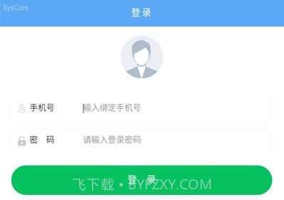 企聚惠餐饮收银V1.2.8截图