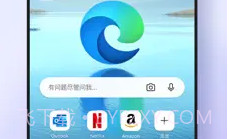 Microsoft Edge ios版V45.9.5截图