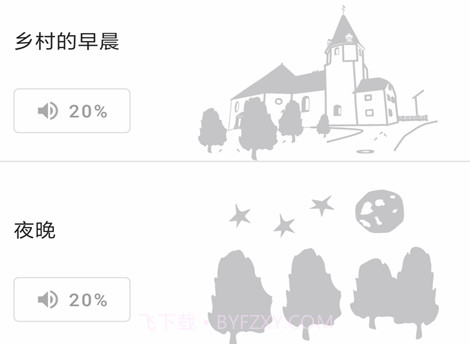 睡眠音乐播放器v3.0.15截图