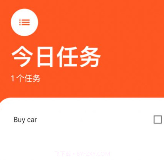 滴答今日任务v2.9截图