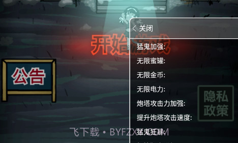 猛鬼宿舍魔改巨大房间v1.2.0.7截图