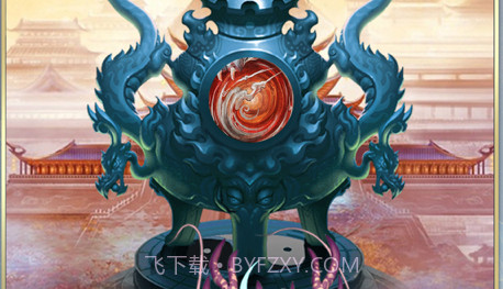 山海经之仙麟降世OLv1.0.8截图
