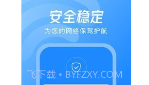 WiFi钥匙神器v1.56.13截图