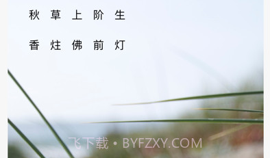 极简藏头诗v1.11截图