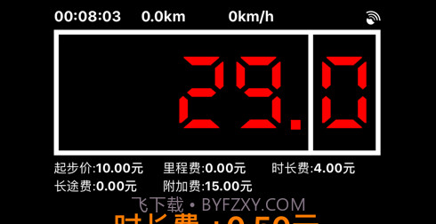 出租车打表器v1.1.14截图