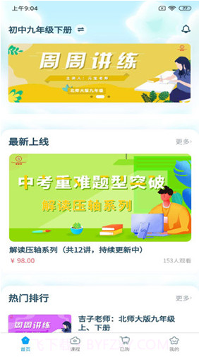 星坐标(星坐标数学)V1.3.2 安卓V1.3.11截图