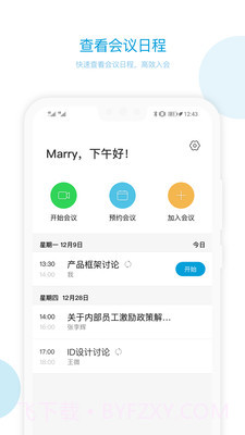 章鱼云会议ios版1.13.12截图