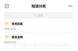 易歪歪v1.9截图