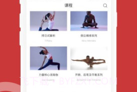omma瑜伽v1.1.8截图