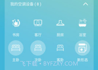大金空调手机遥控器金制空气v4.0.6截图