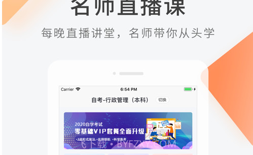 自学考试快题库v4.9.11截图