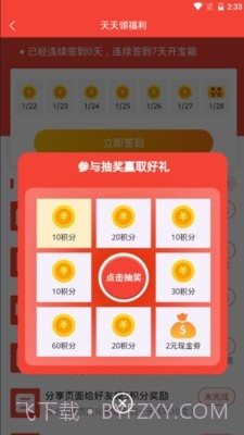 电车资源1.0.22截图