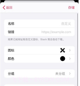 Stack订阅服务追踪v1.0.10截图