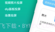 快投屏v1.9截图