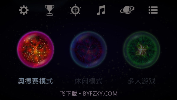 Osmos Demov2.3.5截图