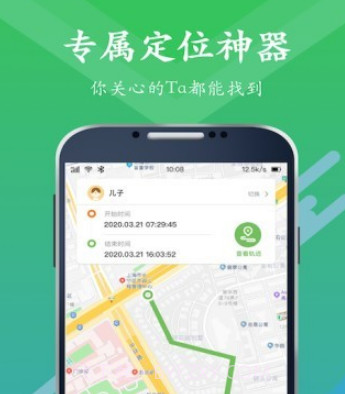寻位器v1.0.14截图