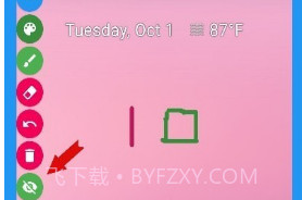 Draw On Screen汉化v0.1.5截图