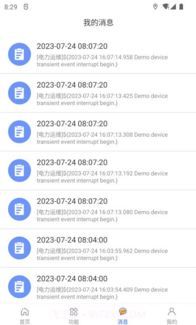 智慧电管家v1.2.7截图