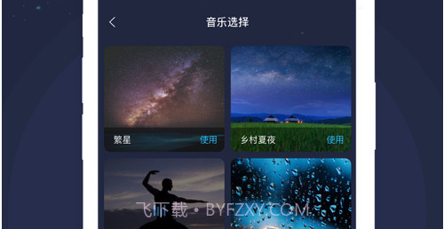 宁心享睡v1.13截图