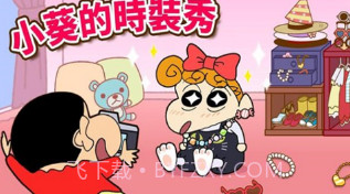 蜡笔小新帮手大作战v2.18.10截图