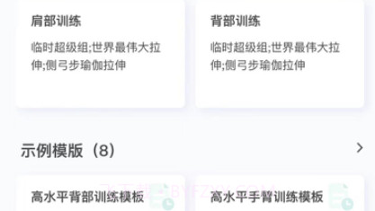不练不可v1.9截图