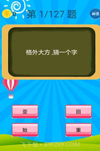 小学语文教育v3.4.16截图