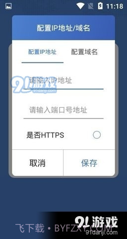 智能化PDA1.2.0截图