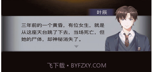 消失的男友v1.11截图